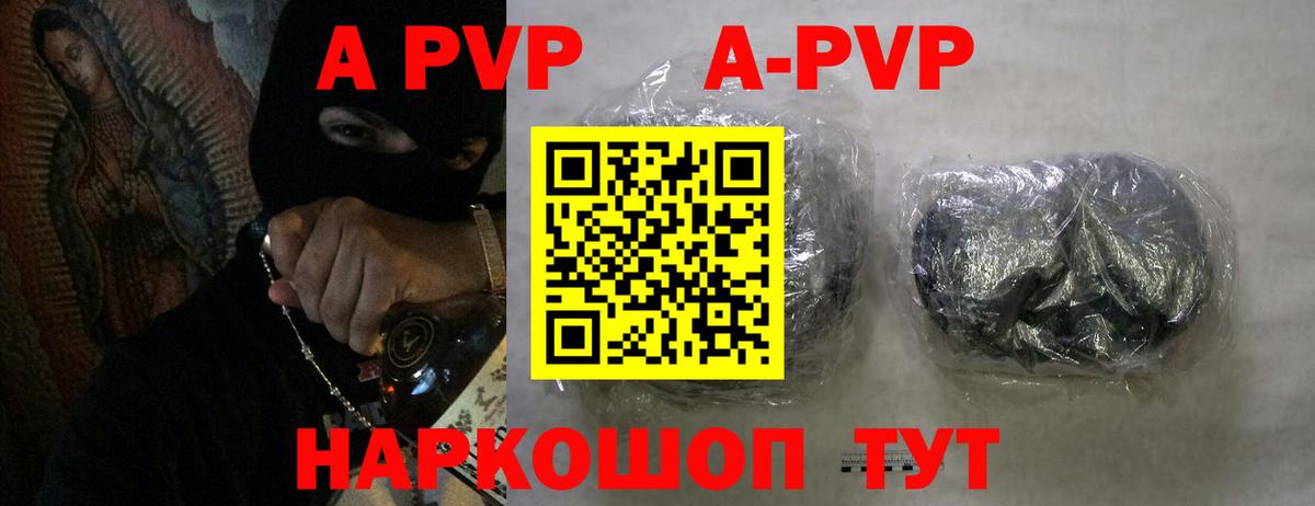 Alpha-PVP СК Вольск