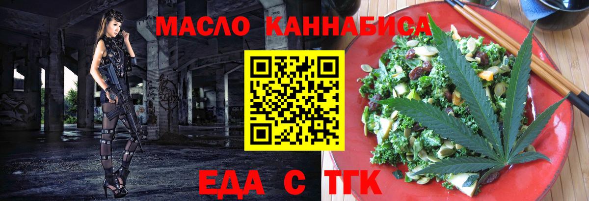 Печенье с ТГК конопля  Вход с VPN  Вольск 