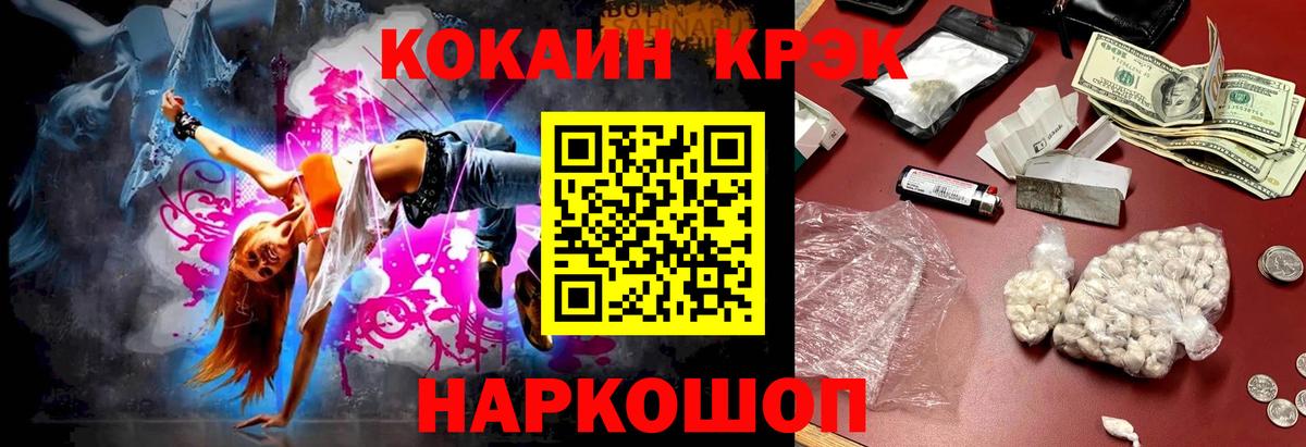 Cocaine Эквадор  Вход с VPN  Вольск  Cocaine Перу 