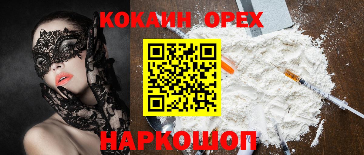 КОКАИН 97% Вольск