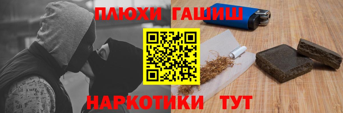 ГАШ hashish  ГАШИШ Premium  Вход с VPN  Вольск 
