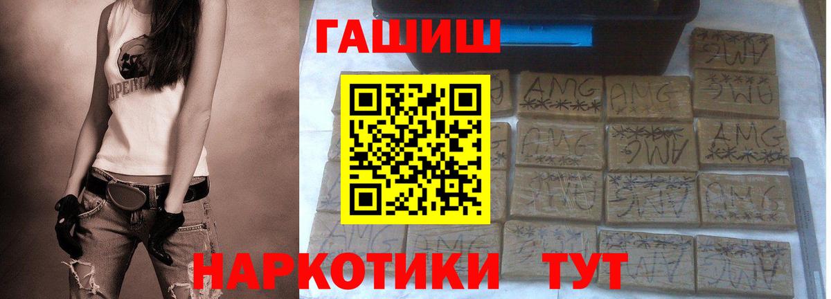 Гашиш hashish Вольск