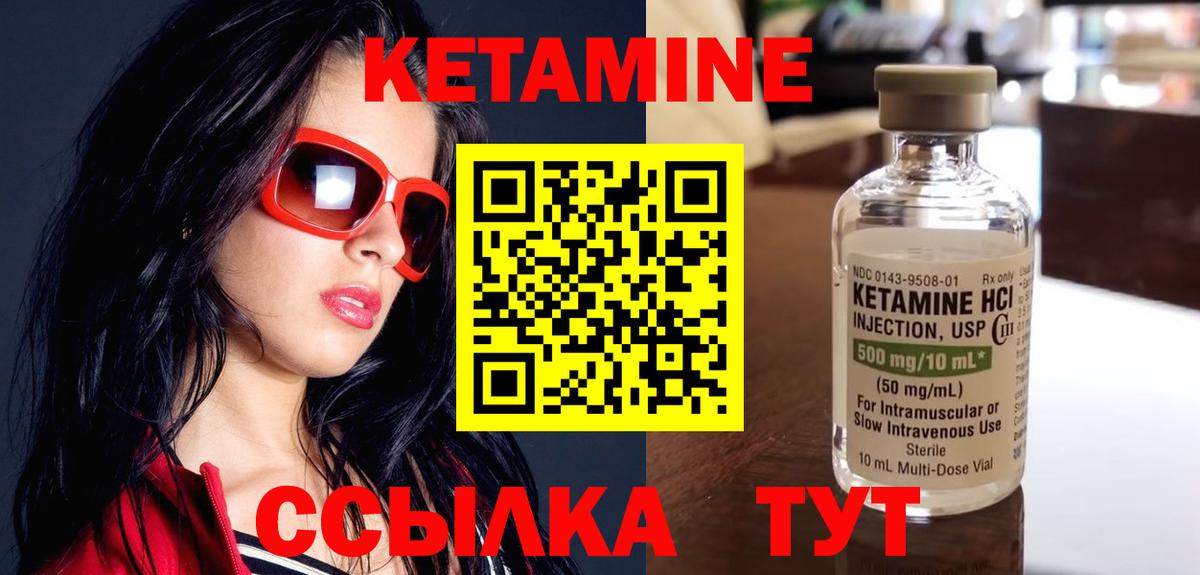 Кетамин ketamine  Вход с VPN  Вольск  КЕТАМИН VHQ 