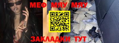 стафф Краснокаменск