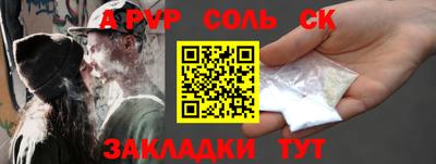стафф Краснокаменск