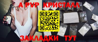 стафф Краснокаменск