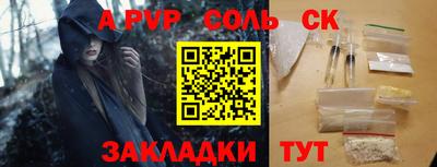 стафф Краснокаменск