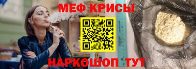 мефедрон Краснознаменск