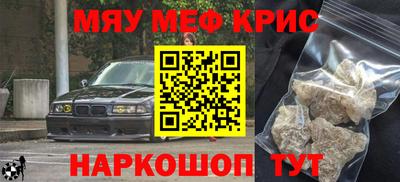 мефедрон Краснознаменск