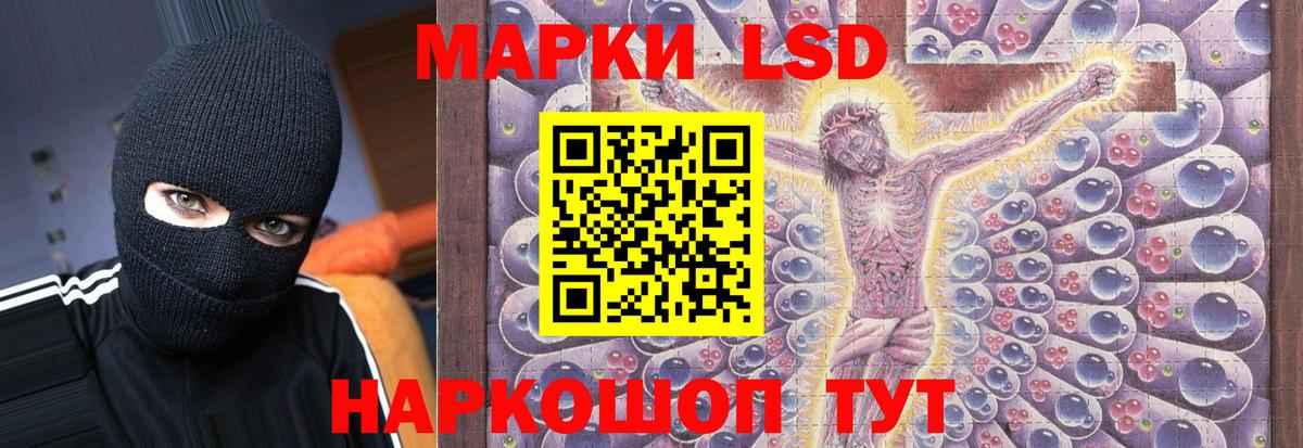 LSD-25 экстази кислота Вольск
