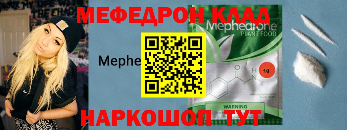 Вольск  Мефедрон  Вход с VPN  как найти   МЯУ-МЯУ  МЕФ 4 MMC 