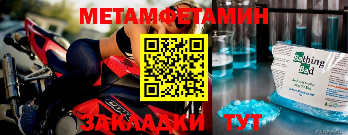 Метамфетамин  Первитин пудра  Вход с VPN  Вольск 