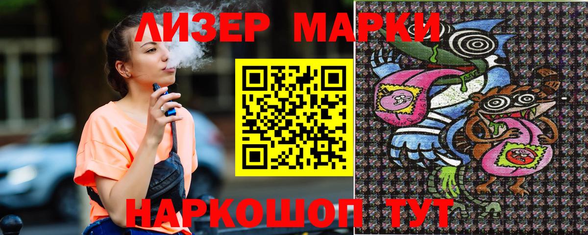Марки 25I-NBOMe 1,5мг  Вход с VPN  Марки NBOMe  Вольск  Марки 25I-NBOMe 1,5мг 