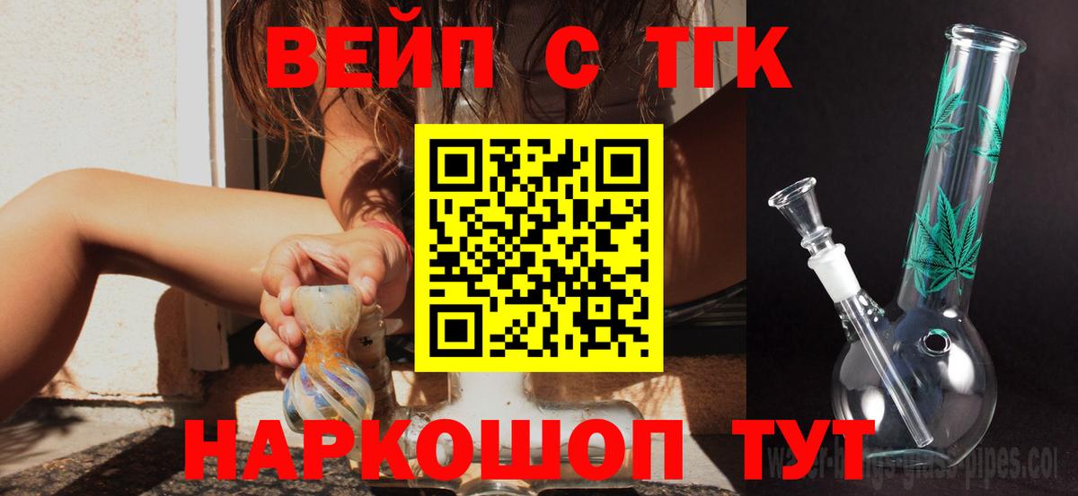 Дистиллят ТГК гашишное масло Вольск