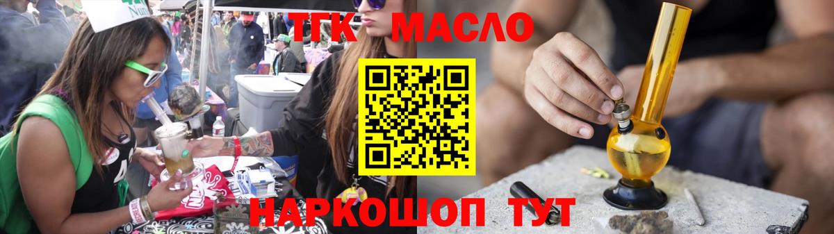 Дистиллят ТГК жижа  Дистиллят ТГК THC oil  Вход с VPN  Вольск 