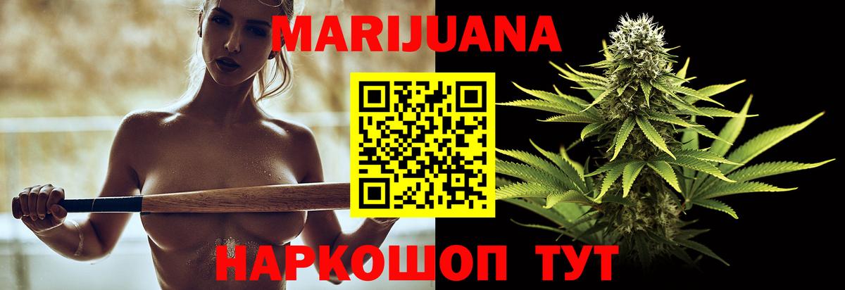 Канабис гибрид  Канабис THC 21%  Вольск  Шишки марихуана Ganja  Марихуана индика  Вход с VPN 
