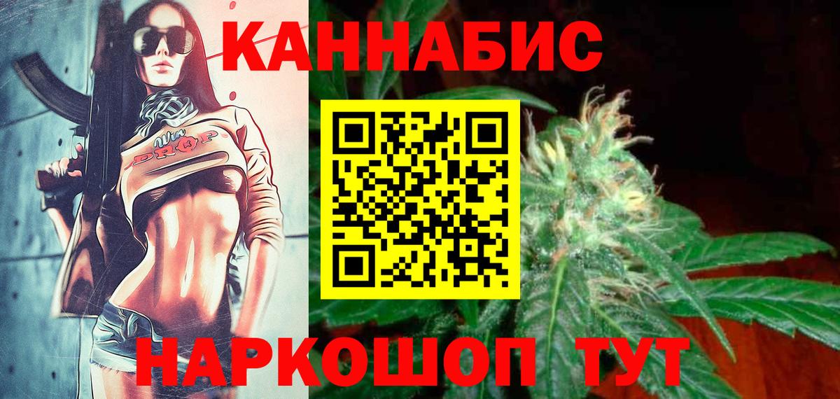 Марихуана AK-47 Вольск